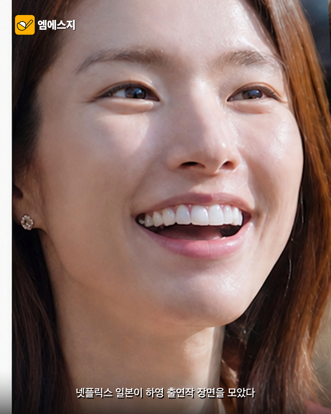 넷플릭스 일본, 배우 하영 특집영상 공개 2 넷플릭스 일본, 배우 하영 특집영상 공개 본문 이미지 1