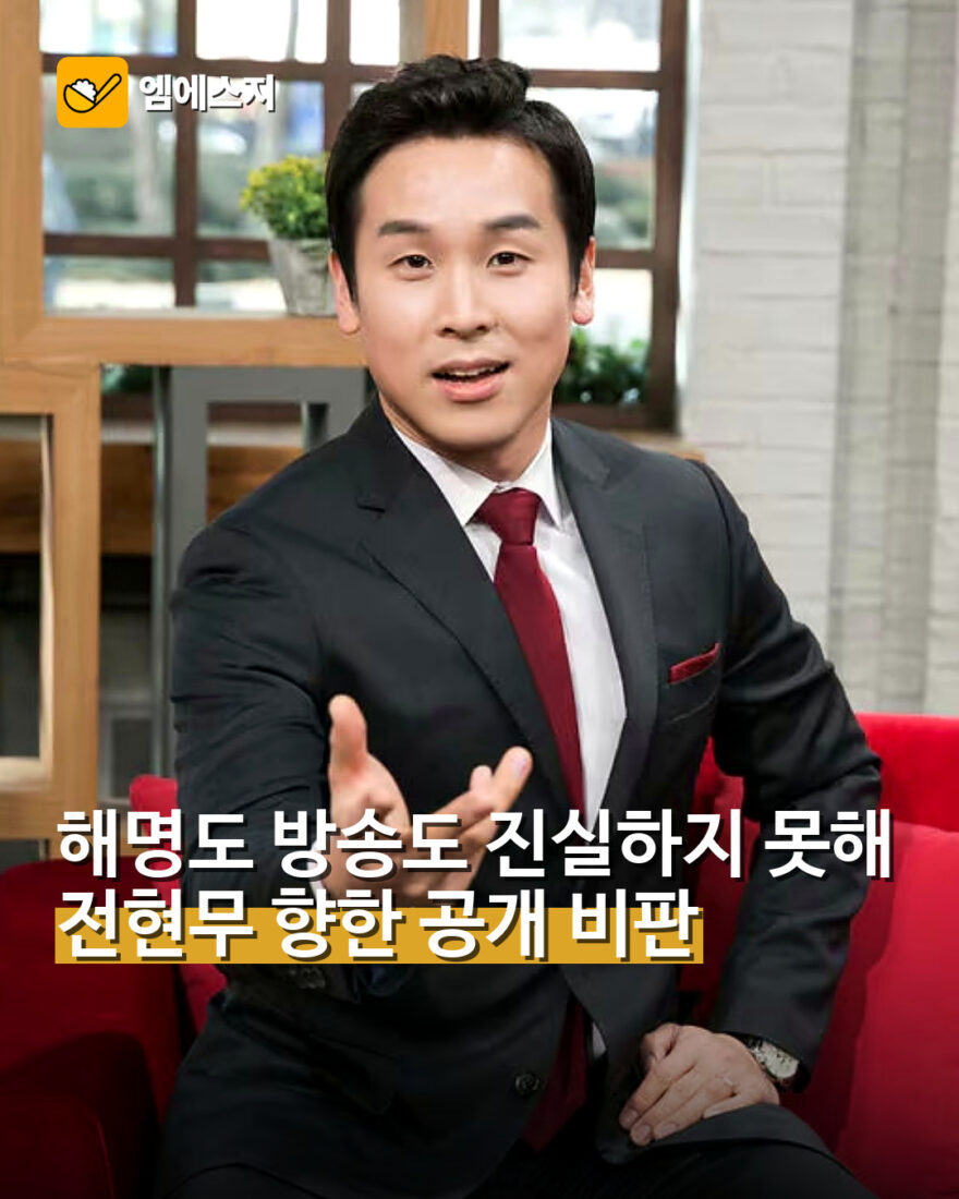 전현무 해명·방송 진정성 공개 비판…카자흐스탄 여행 논란