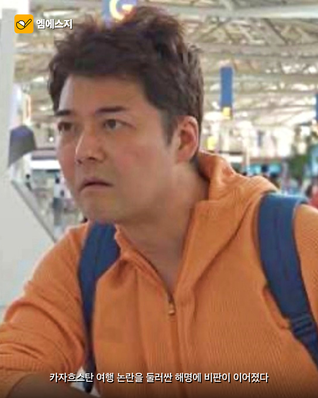 전현무 해명·방송 진정성 공개 비판…카자흐스탄 여행 논란 2 전현무 해명·방송 진정성 공개 비판…카자흐스탄 여행 논란 본문 이미지 1