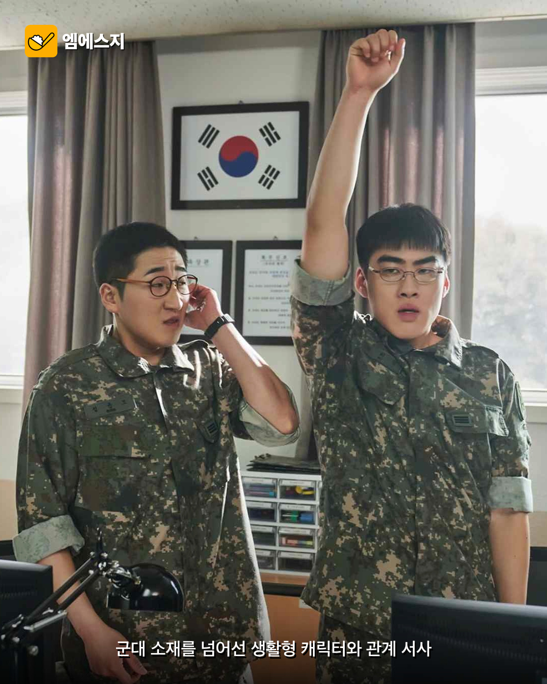 군대 드라마 ‘신병’ 여성 시청자 54%…인기 이유는 2 군대 드라마 ‘신병’ 여성 시청자 54%…인기 이유는 본문 이미지 1