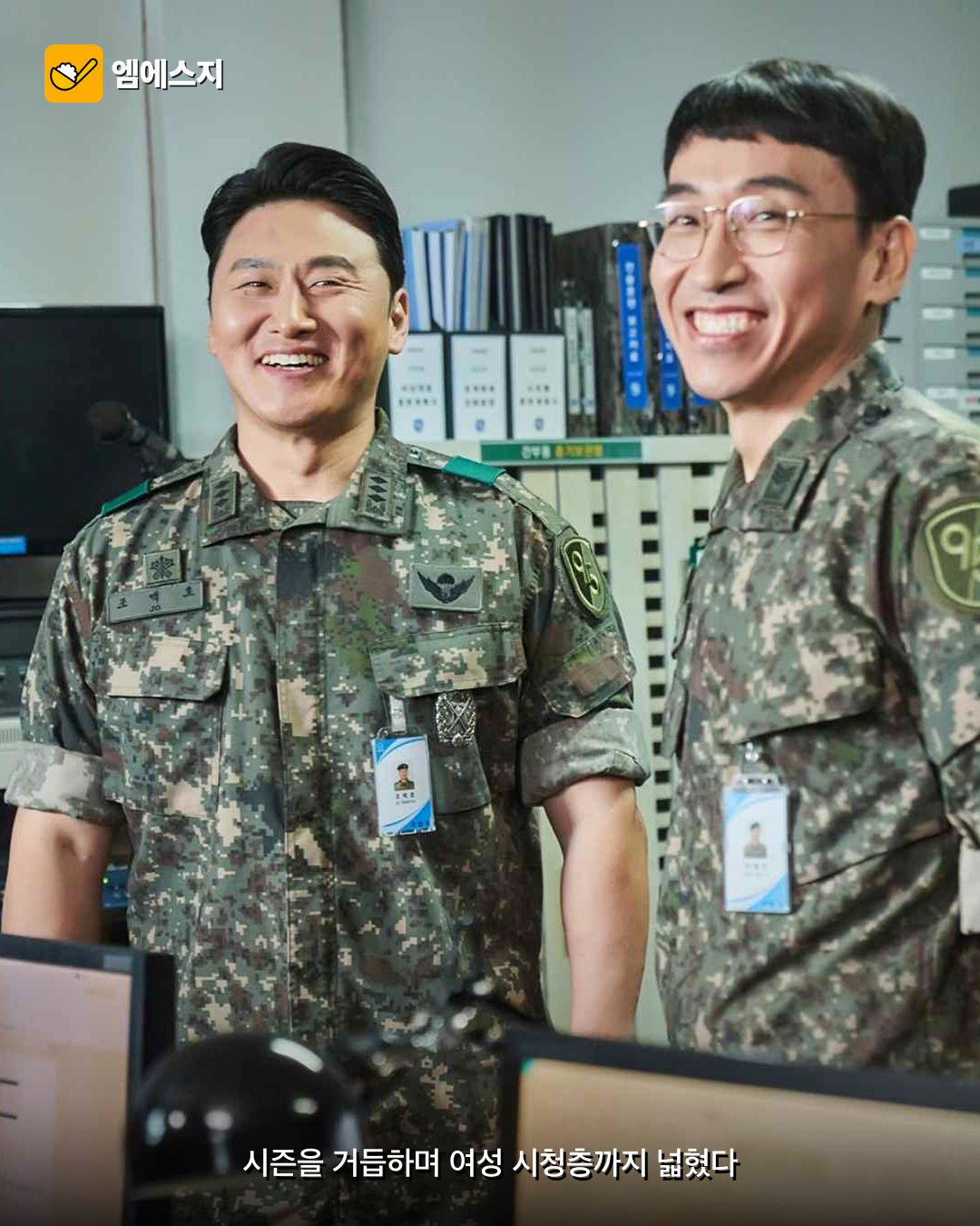 군대 드라마 ‘신병’ 여성 시청자 54%…인기 이유는 3 군대 드라마 ‘신병’ 여성 시청자 54%…인기 이유는 본문 이미지 2