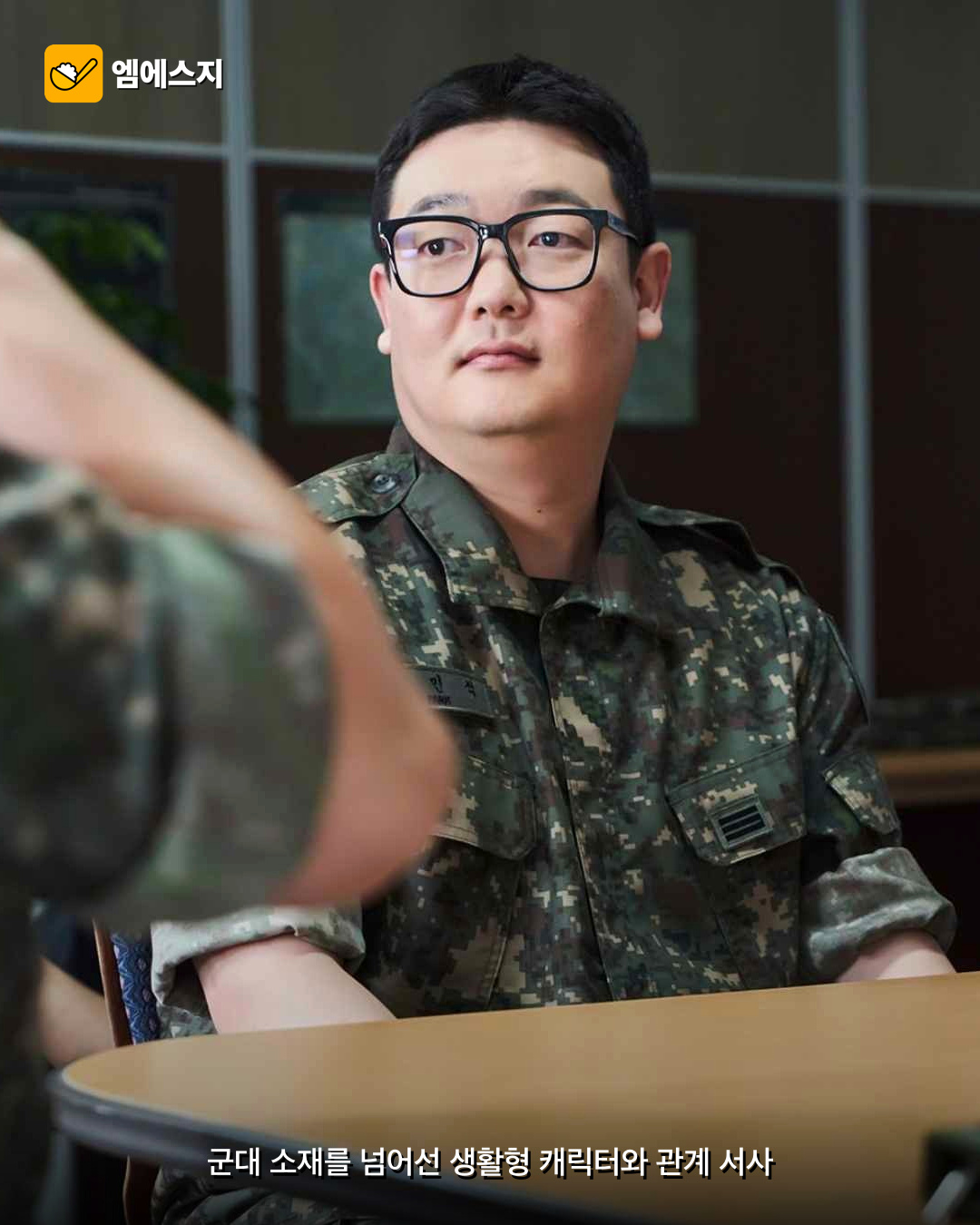 군대 드라마 ‘신병’ 여성 시청자 54%…인기 이유는 6 군대 드라마 ‘신병’ 여성 시청자 54%…인기 이유는 본문 이미지 5
