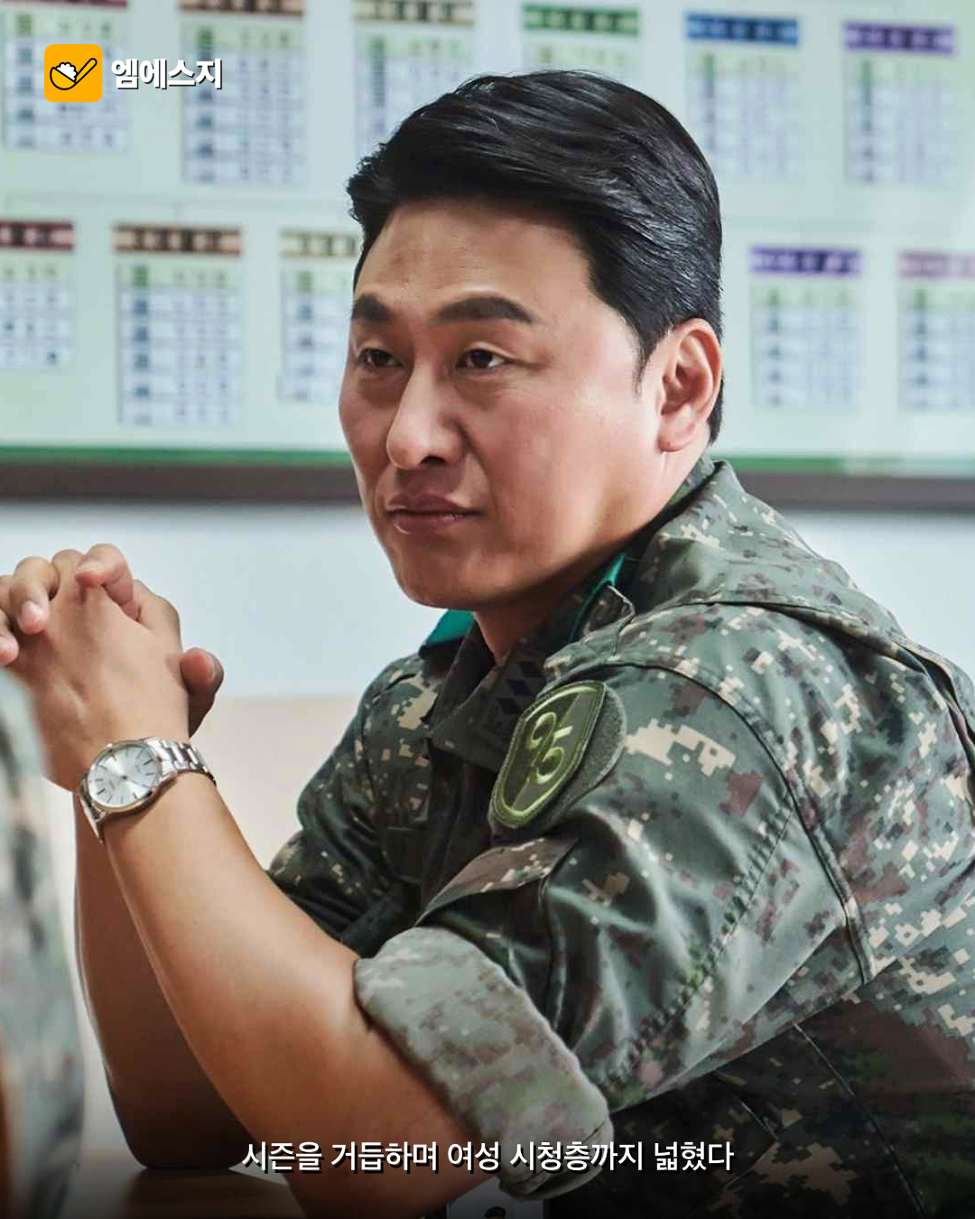 군대 드라마 ‘신병’ 여성 시청자 54%…인기 이유는 7 군대 드라마 ‘신병’ 여성 시청자 54%…인기 이유는 본문 이미지 6