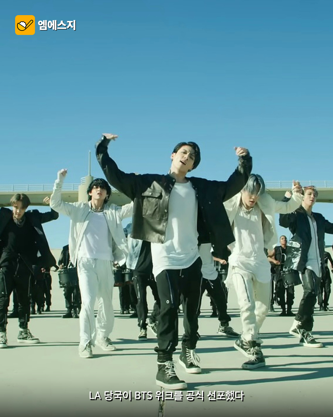 LA 9월 1~8일 ‘BTS 위크’ 공식 선포 2 LA 9월 1~8일 ‘BTS 위크’ 공식 선포 본문 이미지 1