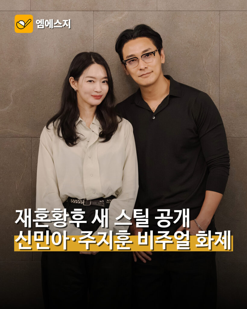 재혼황후 새 스틸 공개 신민아·주지훈 비주얼 화제