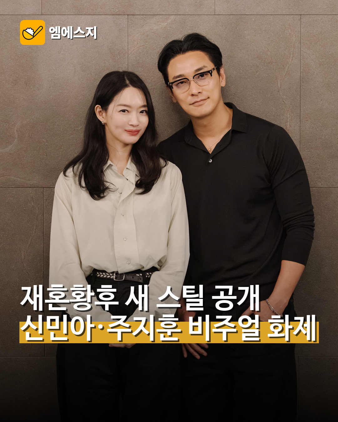 재혼황후 새 스틸 공개 신민아·주지훈 비주얼 화제