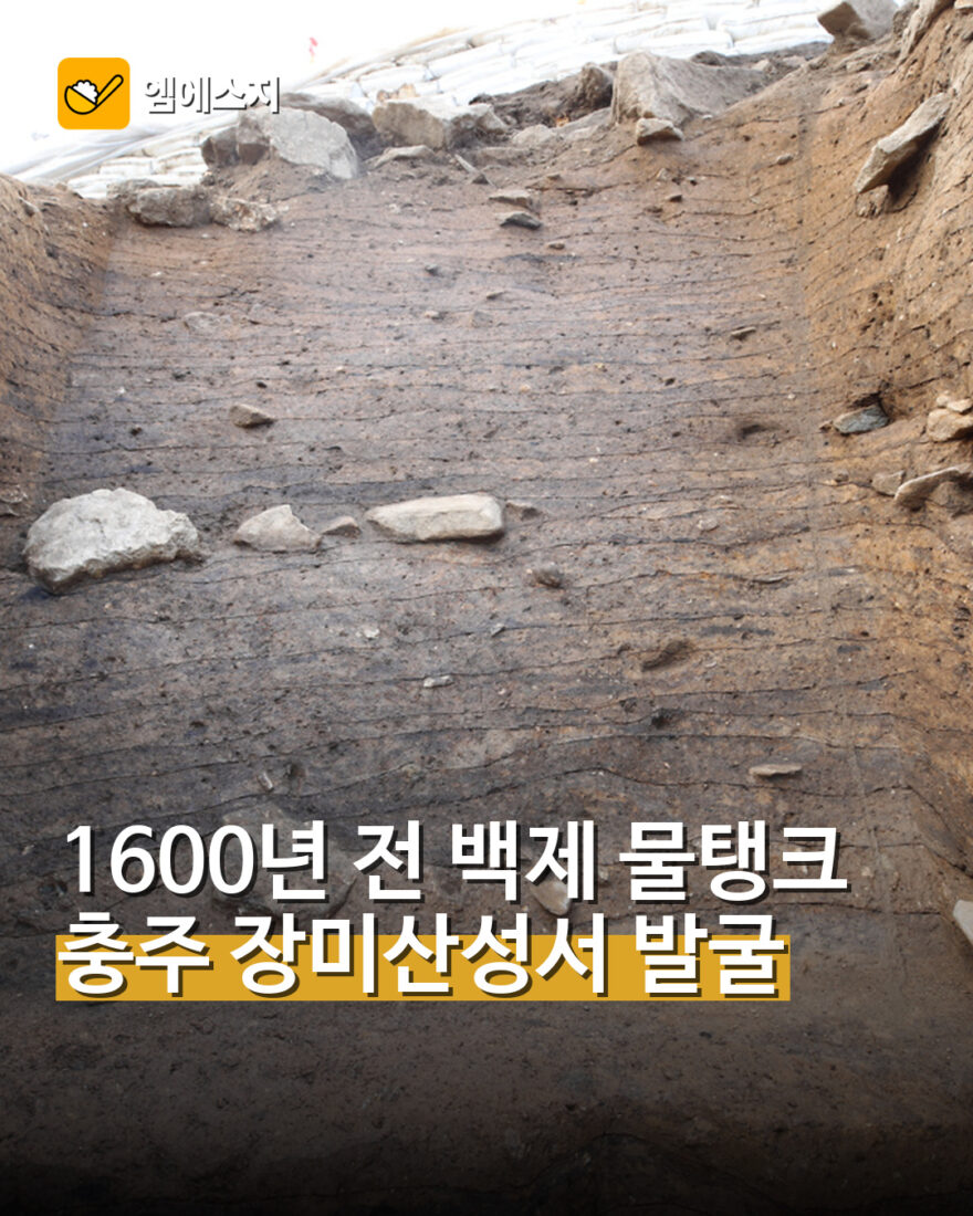 1600년 전 백제 물탱크…충주 장미산성서 발굴