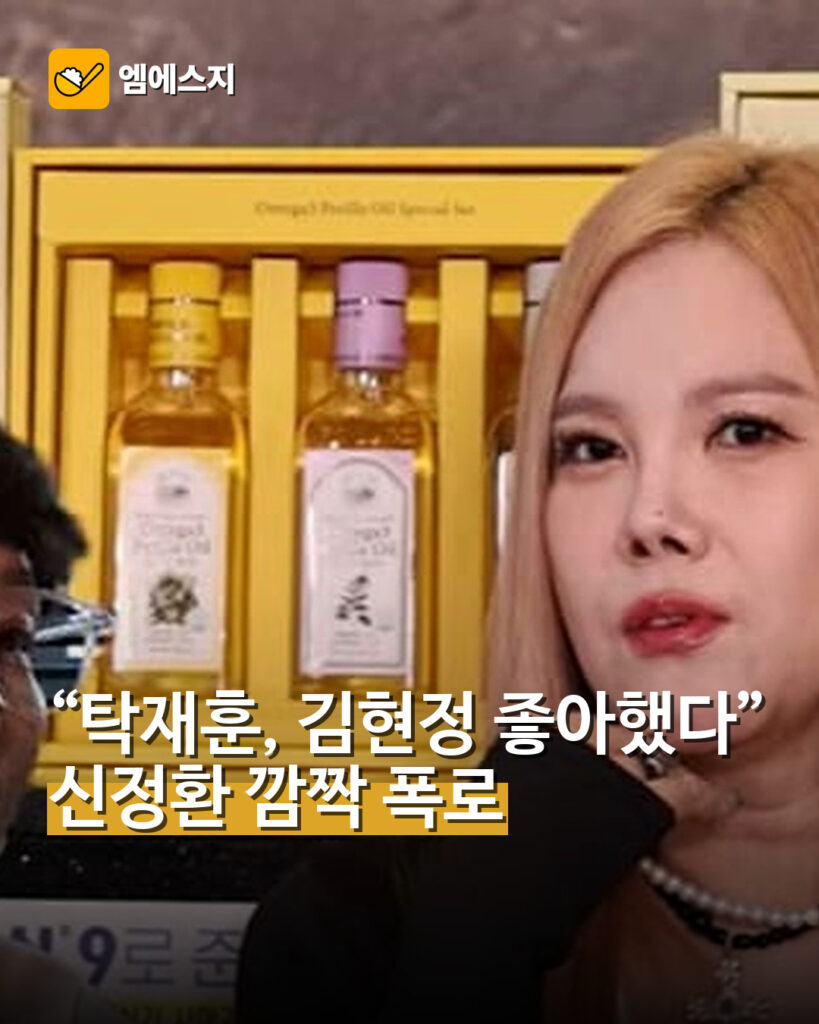 “탁재훈, 김현정 좋아했다”…신정환 깜짝 폭로