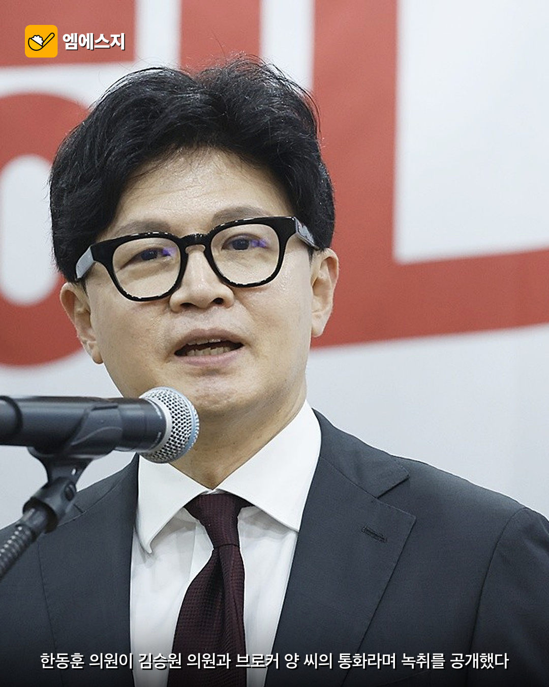 “동생 보고 싶어” 김승원 통화 녹취 공개 본문 이미지 1