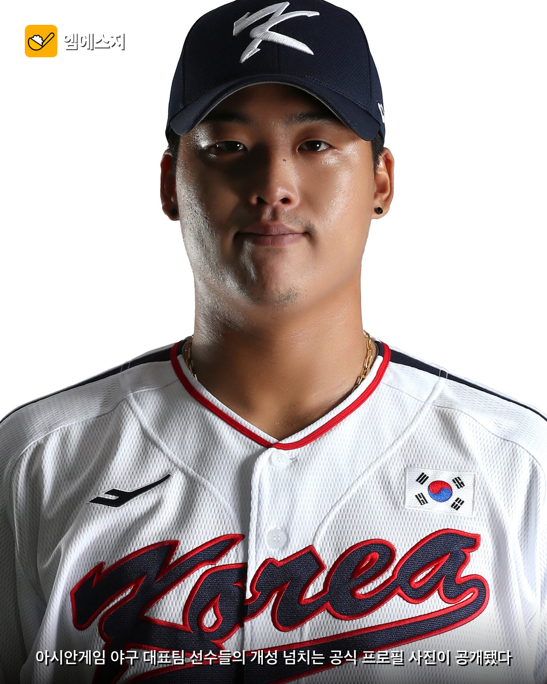 프로필부터 우승 각 야구 대표팀 사진 화제 본문 이미지 1