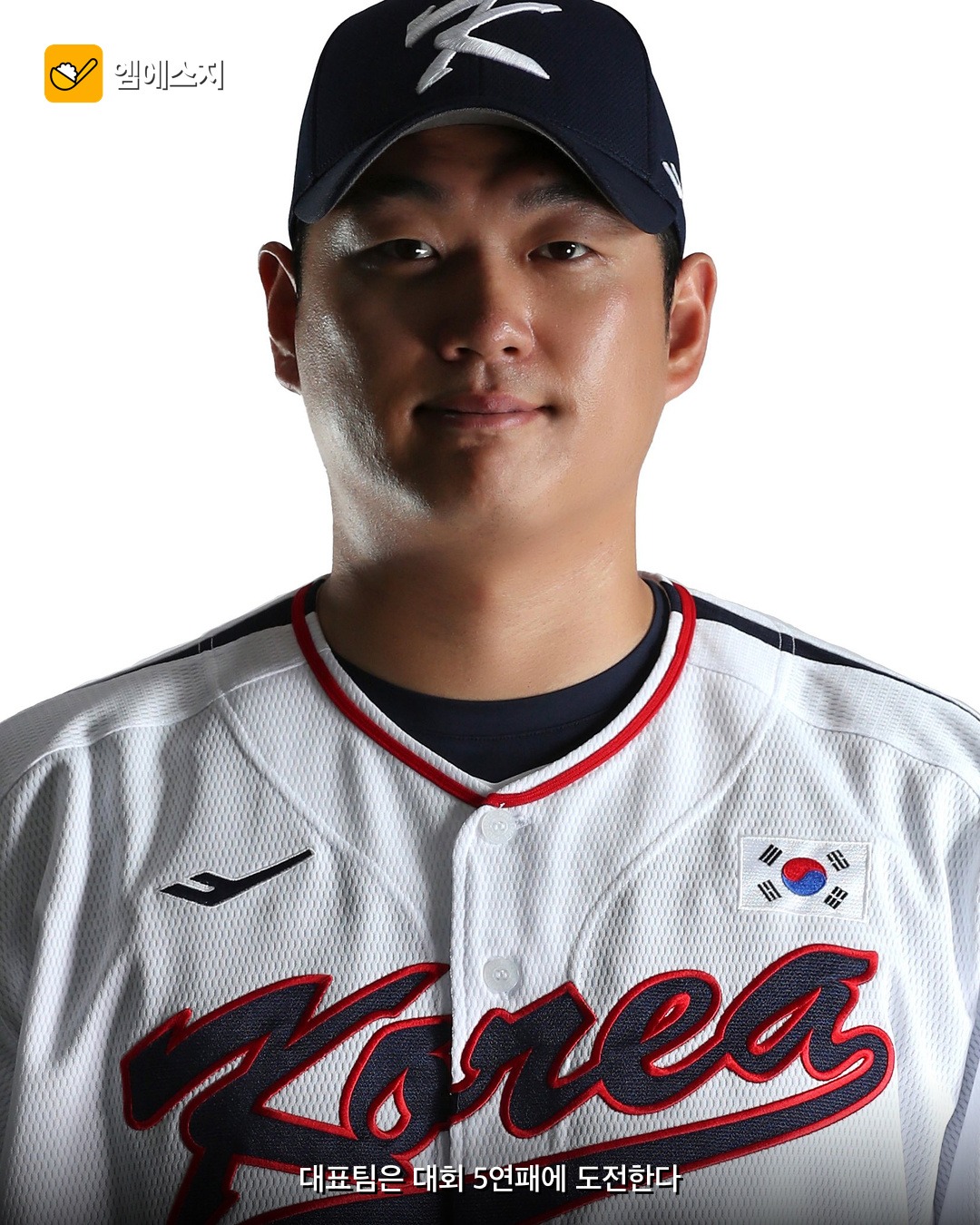 프로필부터 우승 각 야구 대표팀 사진 화제 본문 이미지 2
