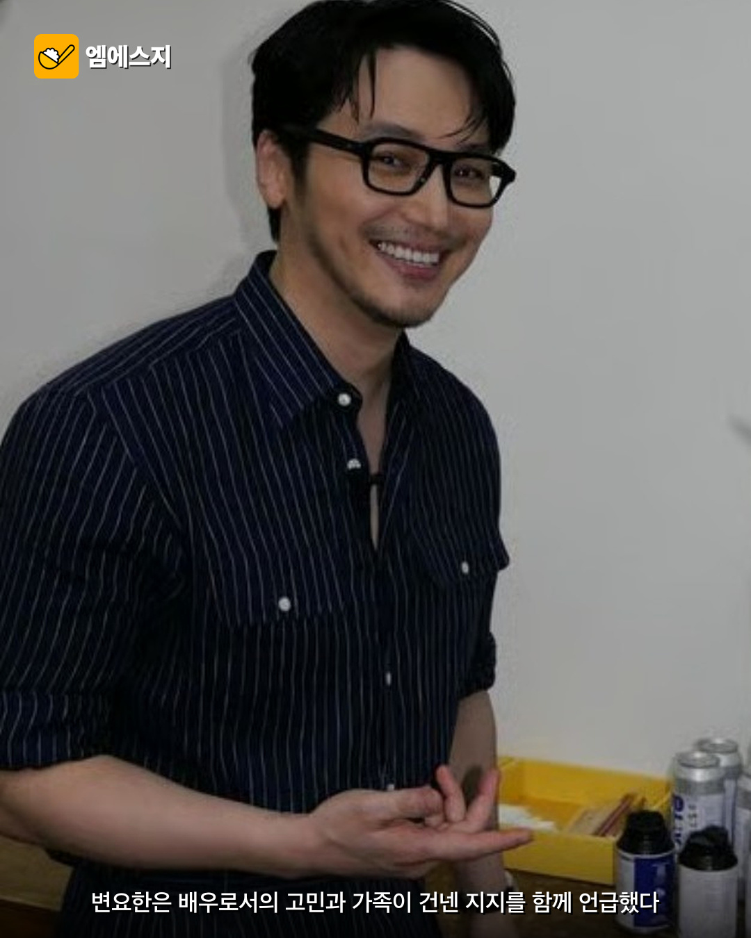 “나를 지켜준 첫 사람” 변요한이 말한 티파니 4 “나를 지켜준 첫 사람” 변요한이 말한 티파니 본문 이미지 3