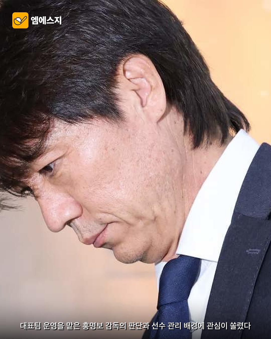 손흥민 선발 제외 이미 합의됐었다? 2 손흥민 선발 제외 이미 합의됐었다? 본문 이미지 1