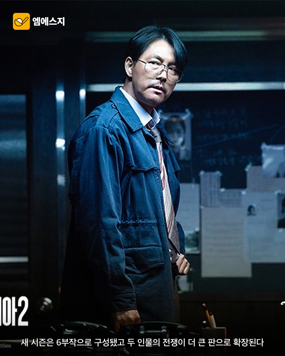 현빈·정우성 다시 붙는다 ‘메이드 인 코리아2’ 3 현빈·정우성 다시 붙는다 ‘메이드 인 코리아2’ 본문 이미지 2