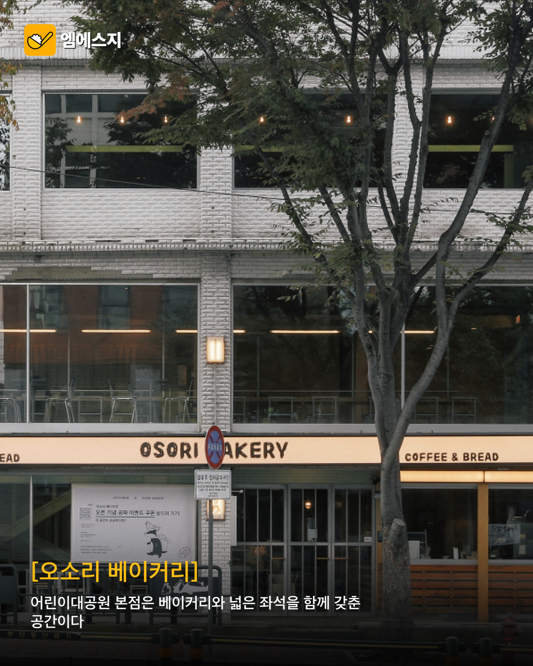 조용히 책 읽기 좋은 서울 북카페 8곳 2 조용히 책 읽기 좋은 서울 북카페 8곳 본문 이미지 1