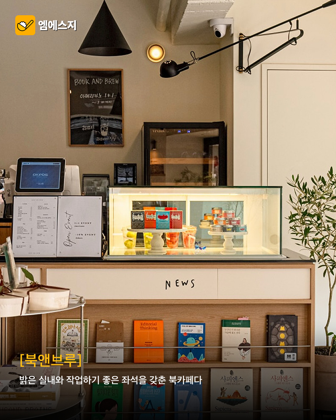 조용히 책 읽기 좋은 서울 북카페 8곳 7 조용히 책 읽기 좋은 서울 북카페 8곳 본문 이미지 6