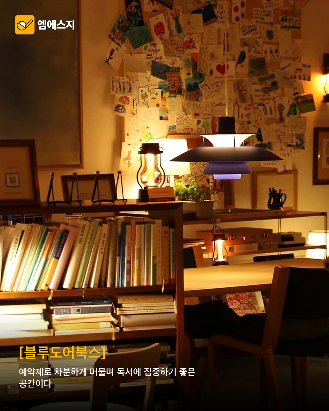 조용히 책 읽기 좋은 서울 북카페 8곳 9 조용히 책 읽기 좋은 서울 북카페 8곳 본문 이미지 8