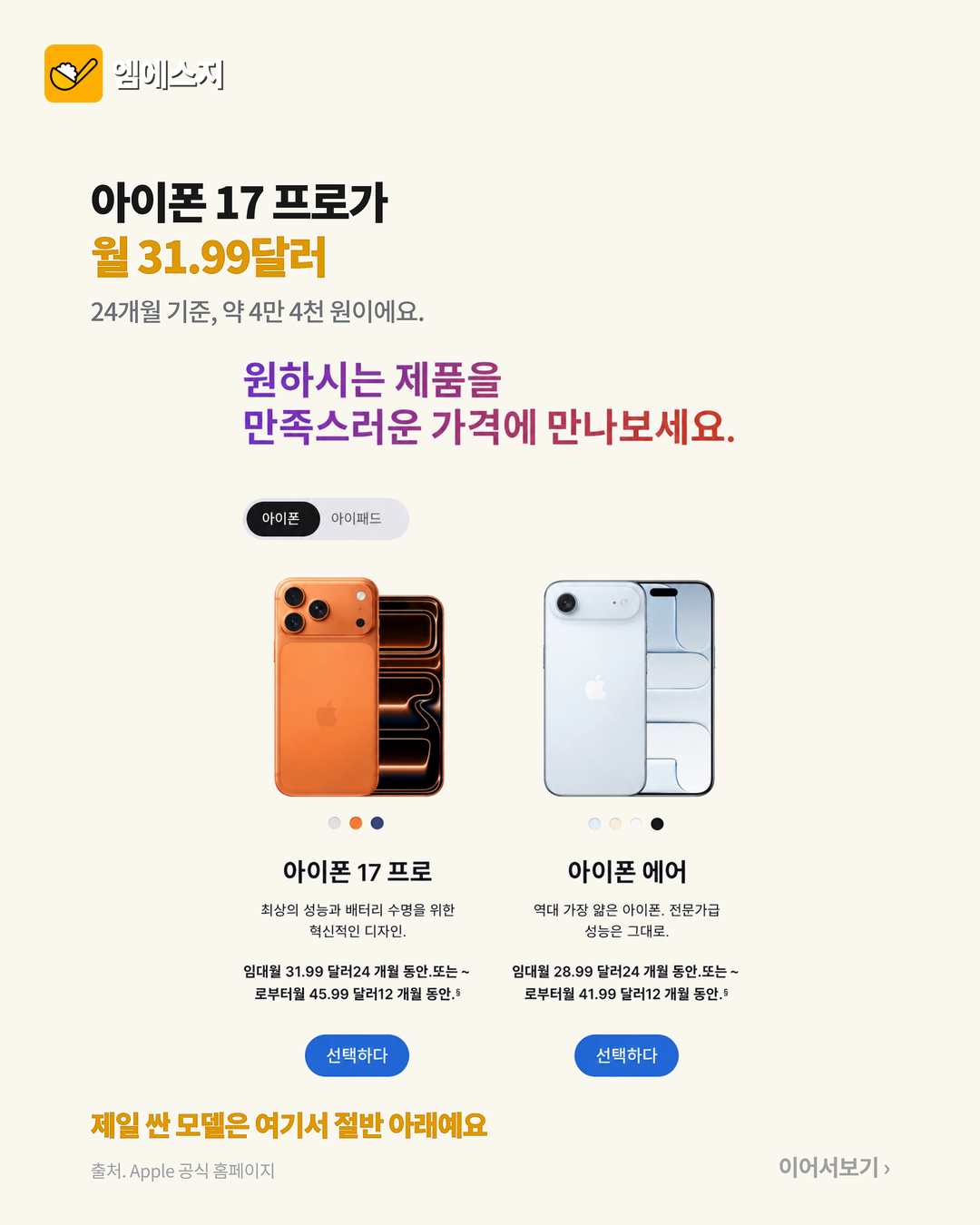 렌탈 서비스 시작 아이폰 월 2만4천원부터 4 렌탈 서비스 시작 아이폰 월 2만4천원부터 본문 이미지 3