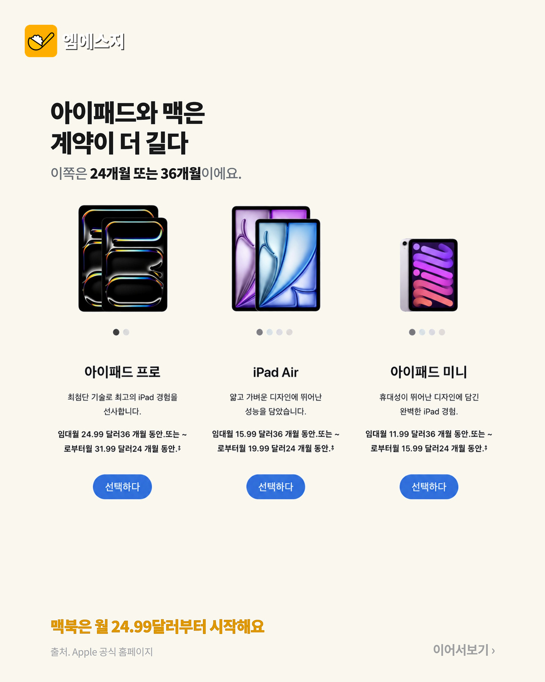 렌탈 서비스 시작 아이폰 월 2만4천원부터 6 렌탈 서비스 시작 아이폰 월 2만4천원부터 본문 이미지 5