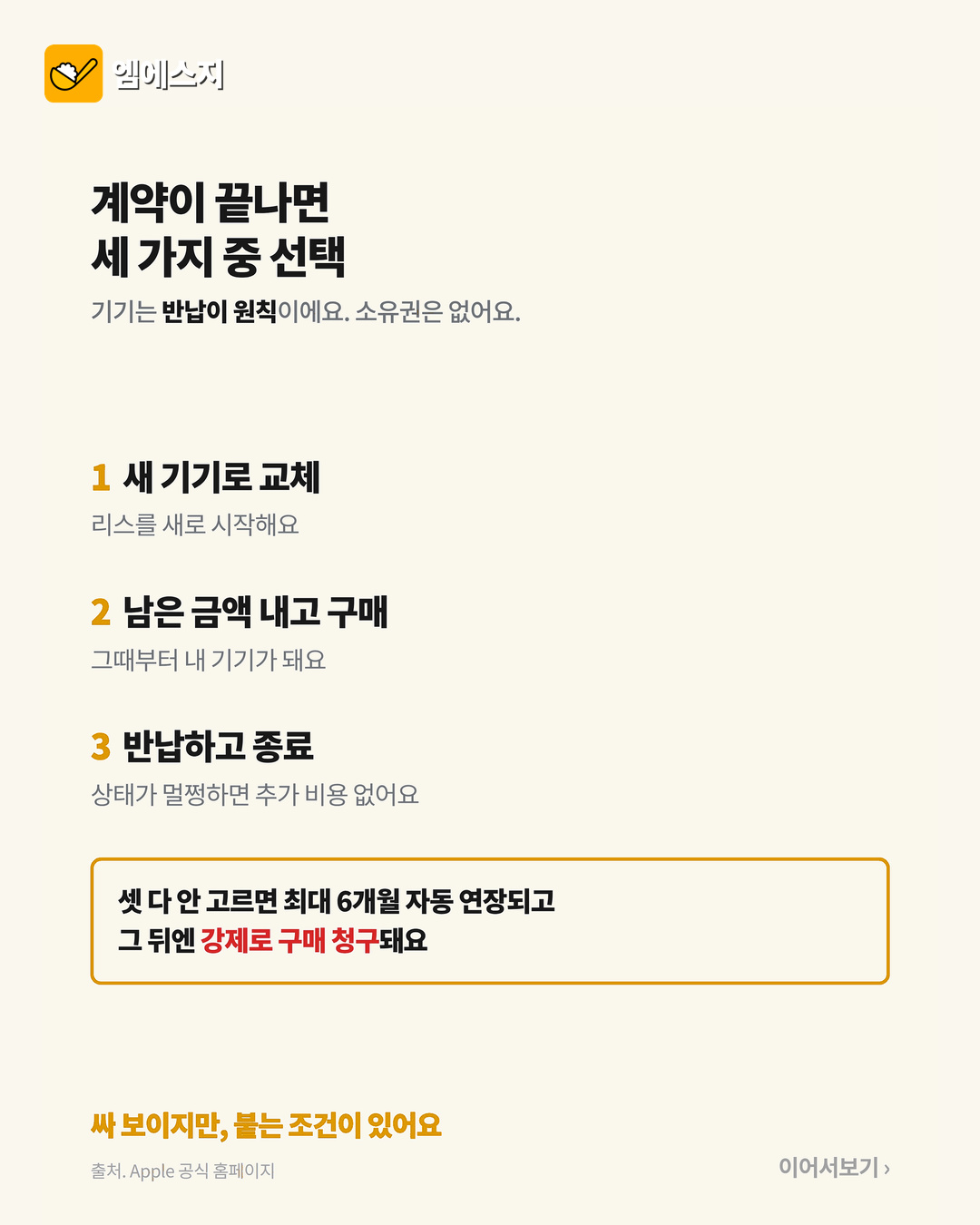 렌탈 서비스 시작 아이폰 월 2만4천원부터 7 렌탈 서비스 시작 아이폰 월 2만4천원부터 본문 이미지 6