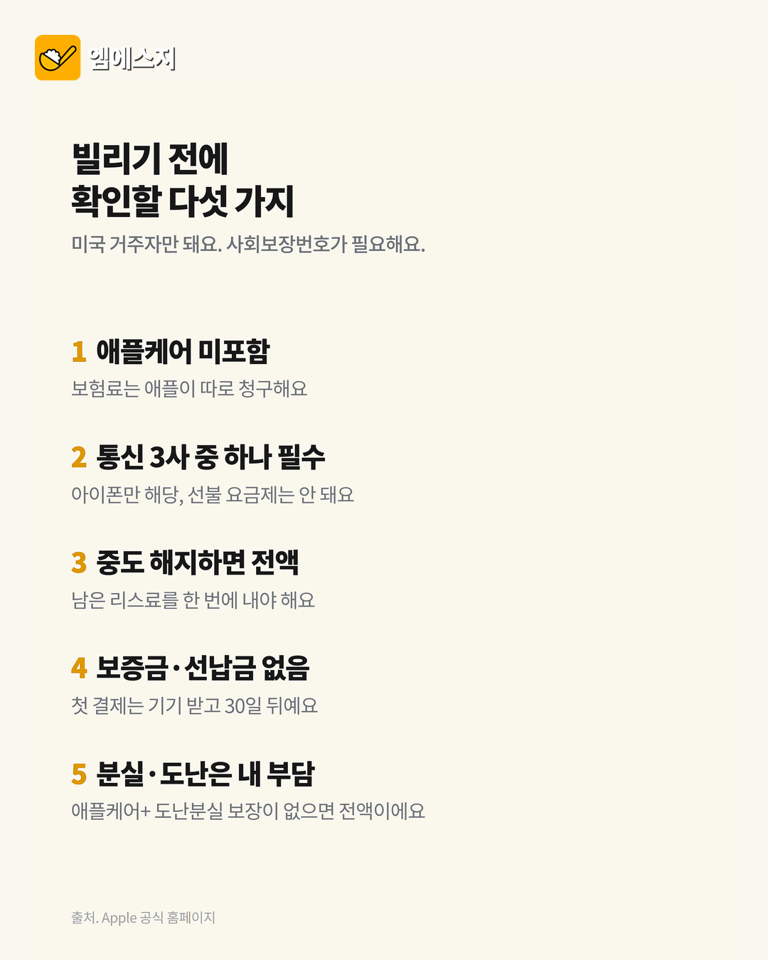 렌탈 서비스 시작 아이폰 월 2만4천원부터 8 렌탈 서비스 시작 아이폰 월 2만4천원부터 본문 이미지 7