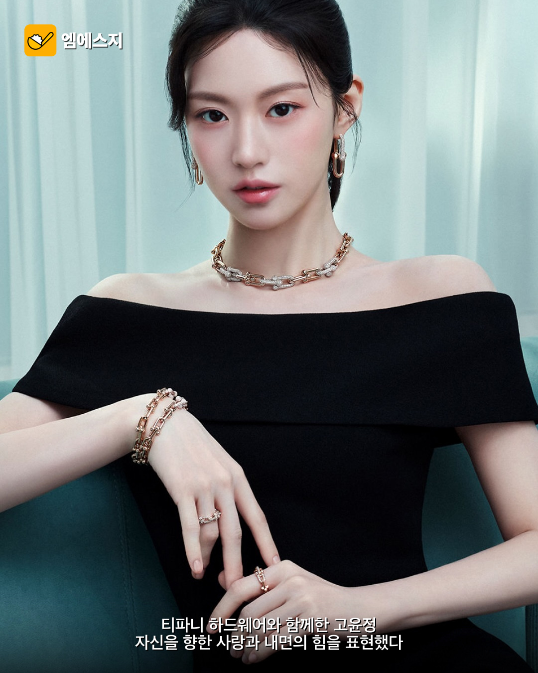 고윤정이 보여준 티파니의 새로운 얼굴 본문 이미지 1
