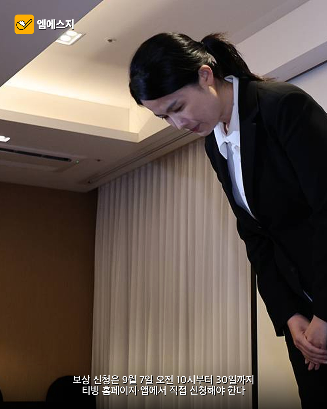 티빙 보상 신청 시작 자동 지급 아닙니다 본문 이미지 1