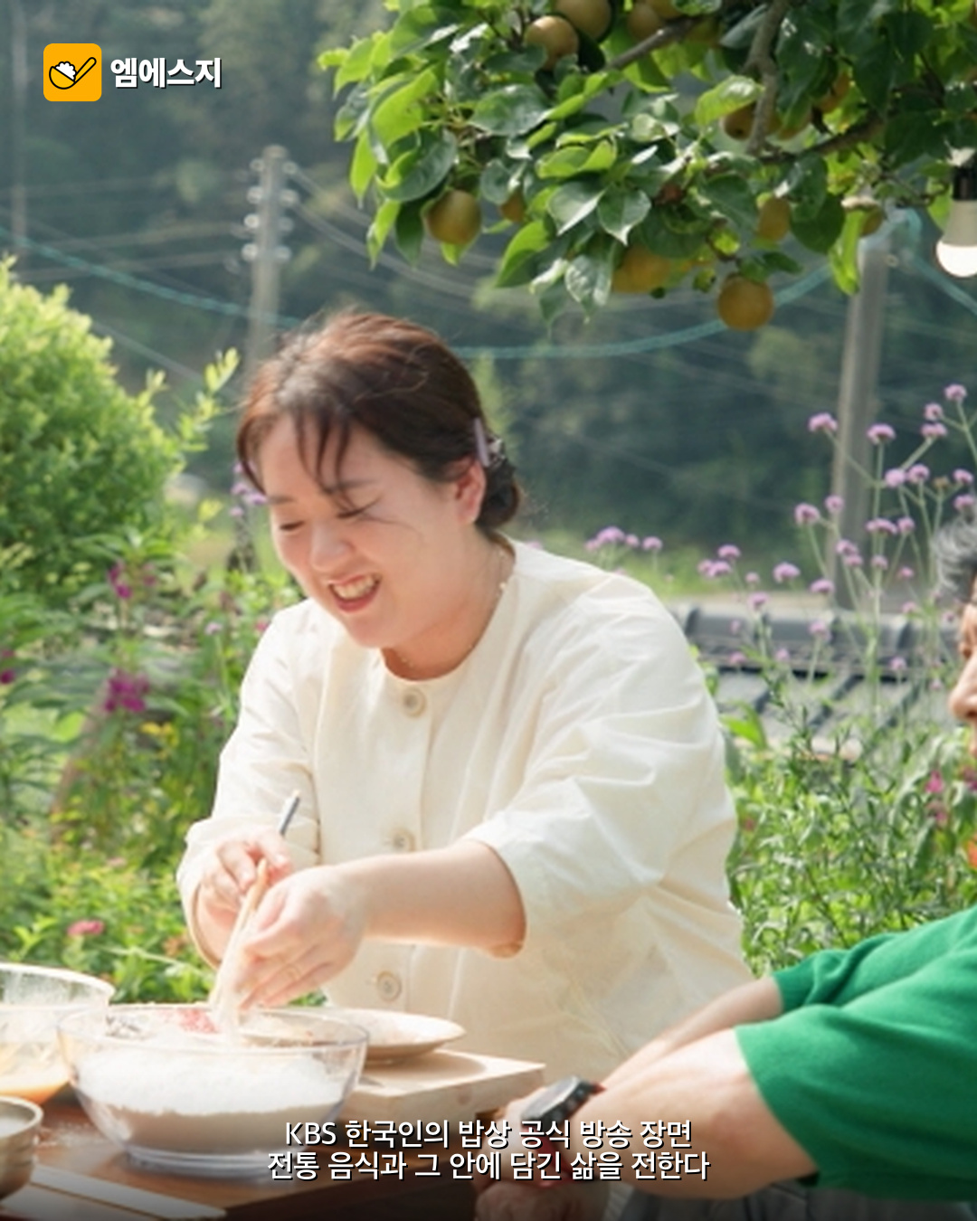 김정은도 즐겨 봤다는 한국인의 밥상 2 김정은도 즐겨 봤다는 한국인의 밥상 본문 이미지 1