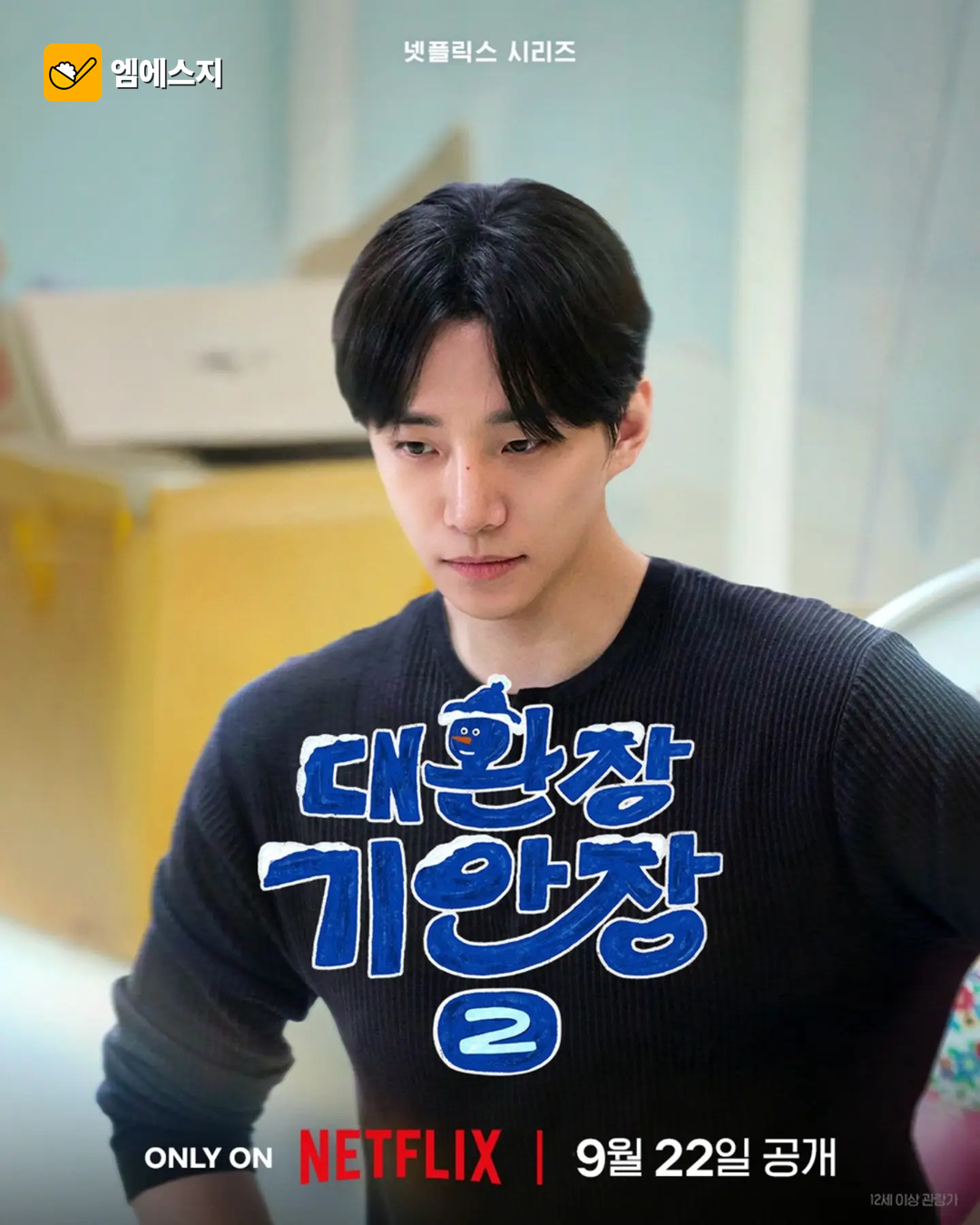 겨울 민박도 대환장 기안장2 9월 22일 본문 이미지 1