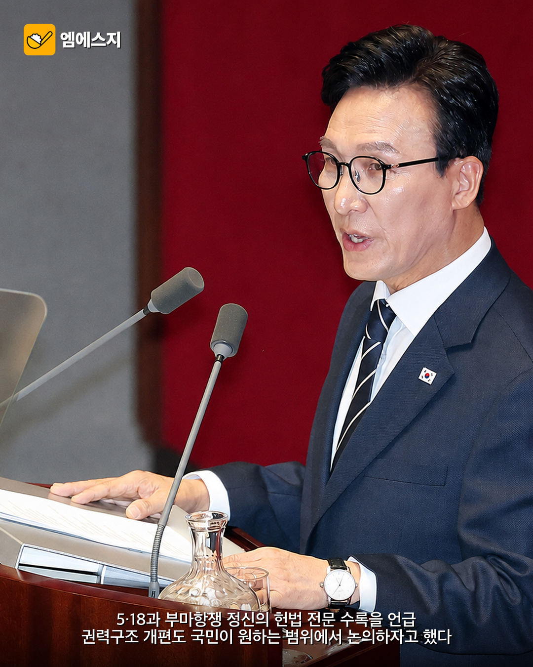 김민석 개헌 추진 권력구조는 국민 뜻대로 본문 이미지 2