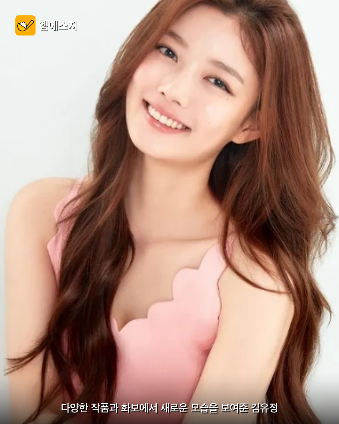 김유정, 해외 팬이 뽑은 한국 여배우 미모 1위…금발 단발 근황도 화제 3 김유정, 해외 팬이 뽑은 한국 여배우 미모 1위…금발 단발 근황도 화제