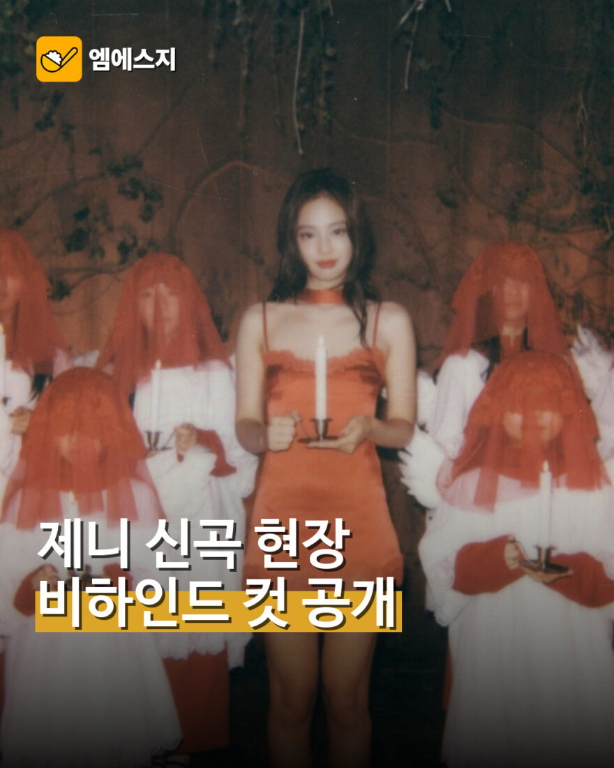 제니 ‘FALLEN ANGEL’ 촬영 현장 공개…천사 날개부터 군무까지