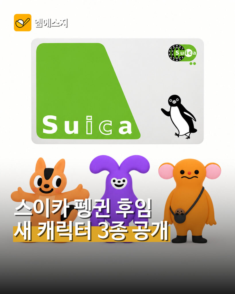 스이카 새 캐릭터 후보 3종