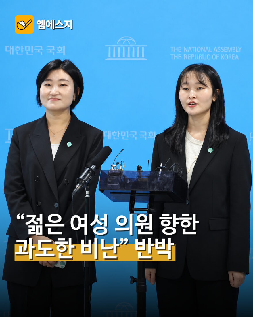 기본소득당 용혜인 논란 반박