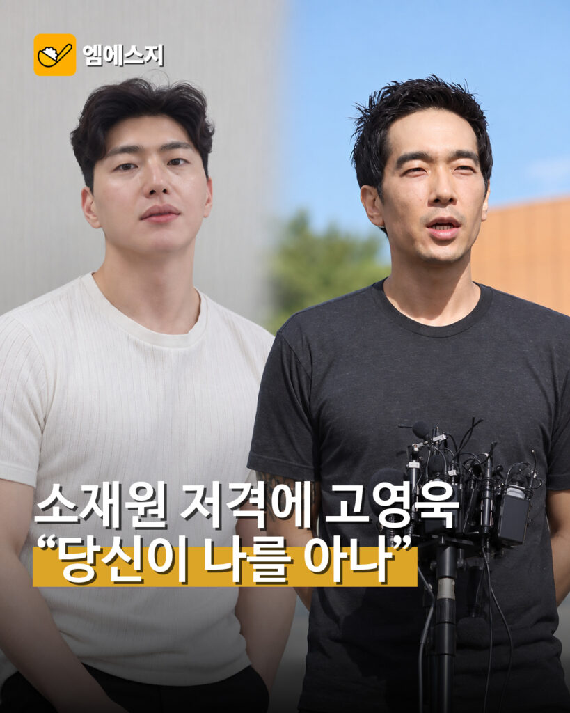 고영욱 소재원 작가 저격 반박