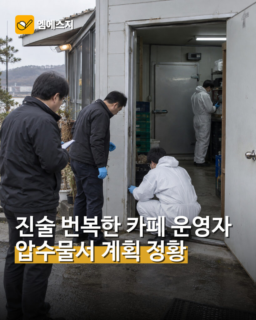 파주 냉동창고 살인 계획범죄 정황