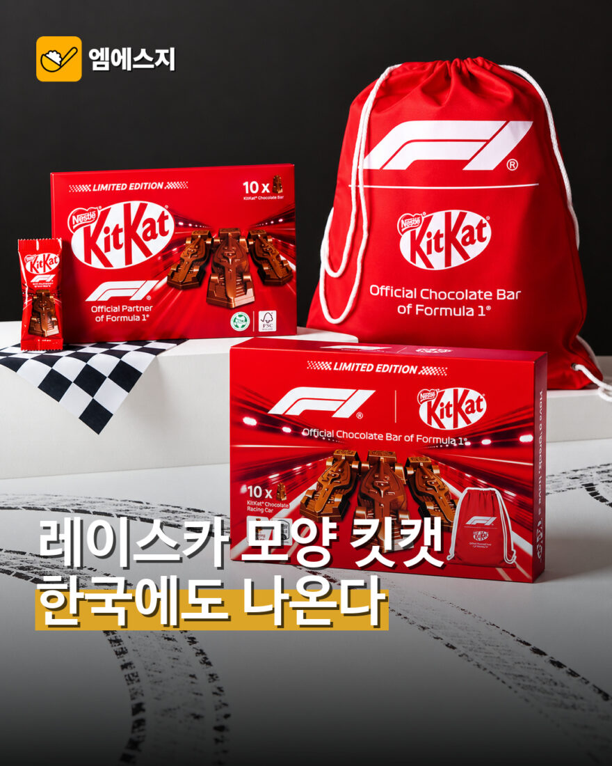 킷캣 F1 초콜릿 국내 출시