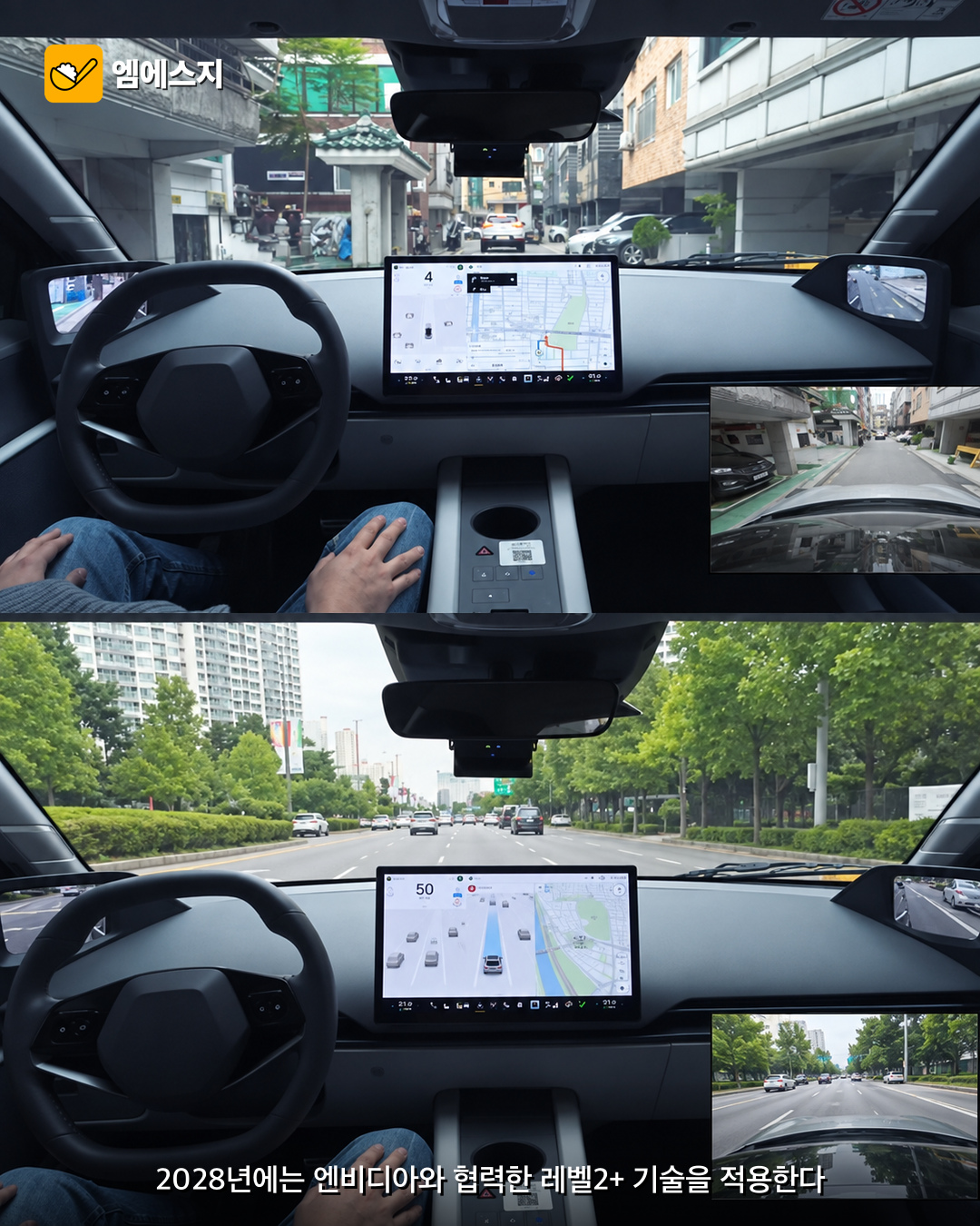 현대차 자율주행 2029년 양산차 적용 목표 본문 이미지 2