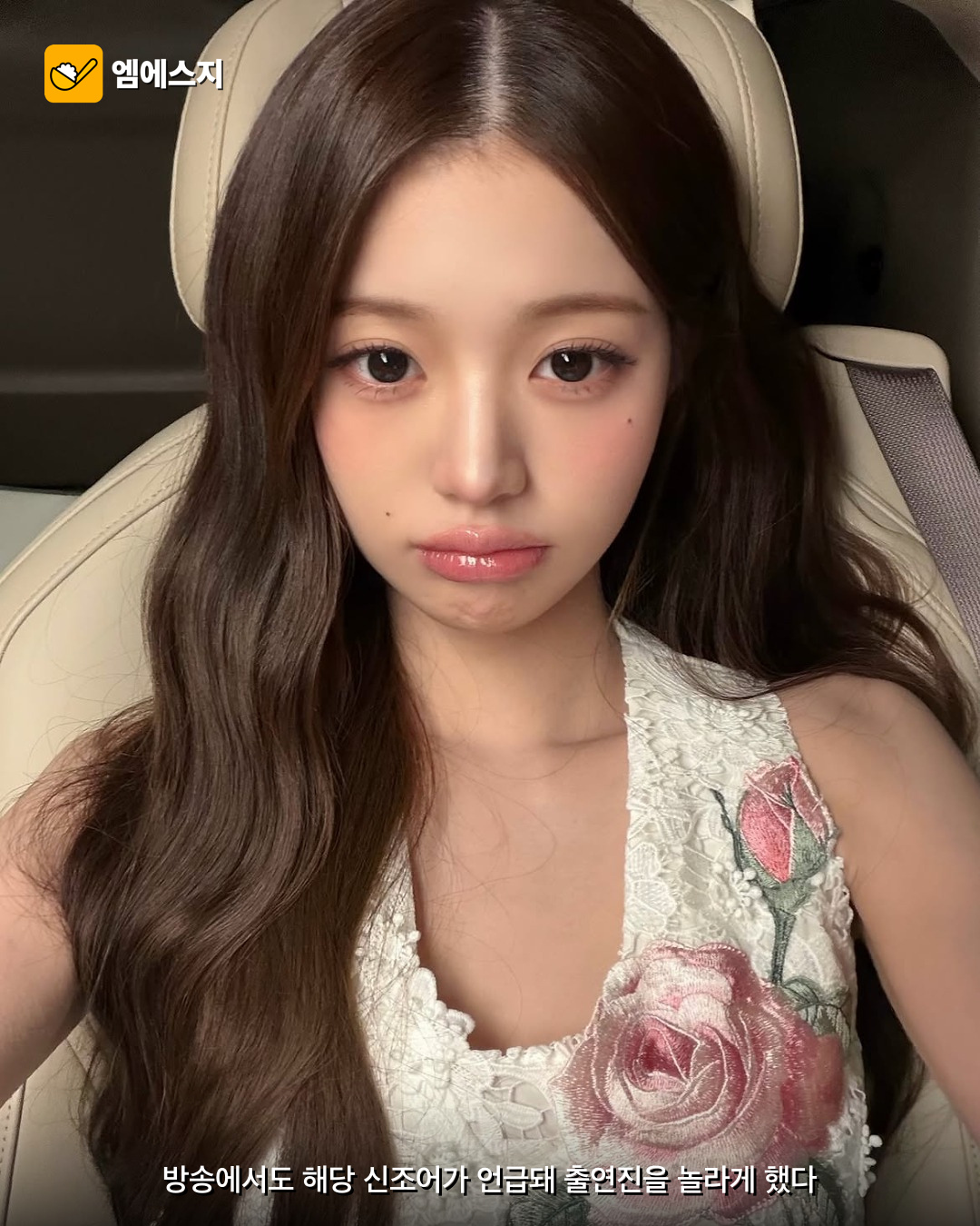 밤티 반대말 장원영 신조어 4 밤티 반대말 장원영 신조어 본문 이미지 3