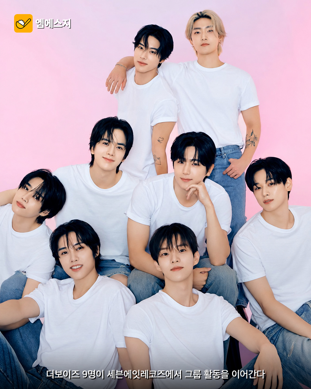 더보이즈 9인 새 소속사 그룹 활동 본문 이미지 1