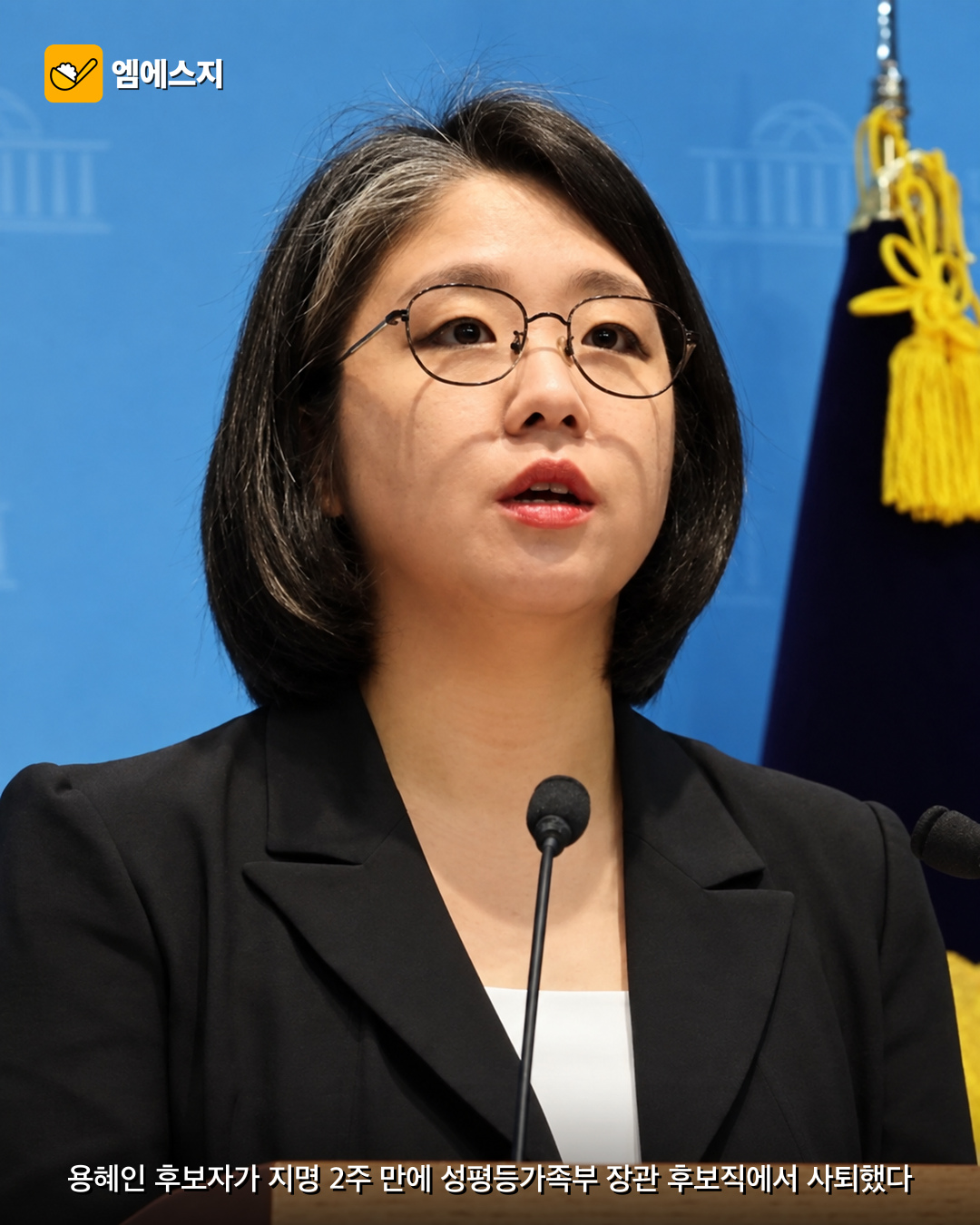 용혜인 성평등가족부 장관 후보자 자진 사퇴 본문 이미지 1