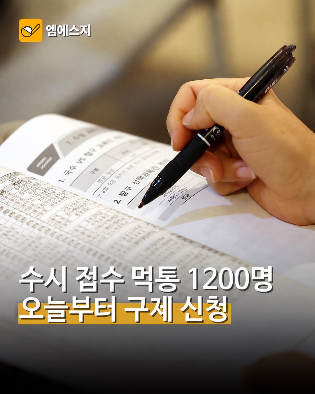 msg 847 001