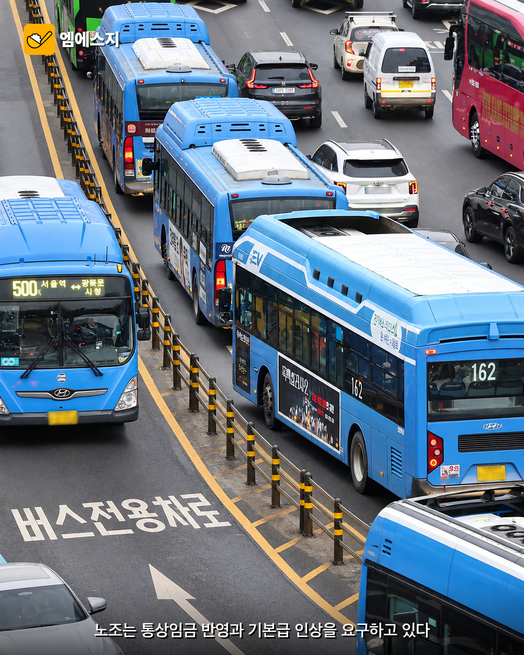 서울 시내버스 노조 요구 반영 시 요금 700원 인상 주장 3 서울 시내버스 노조 요구 반영 시 요금 700원 인상 주장 본문 이미지 2