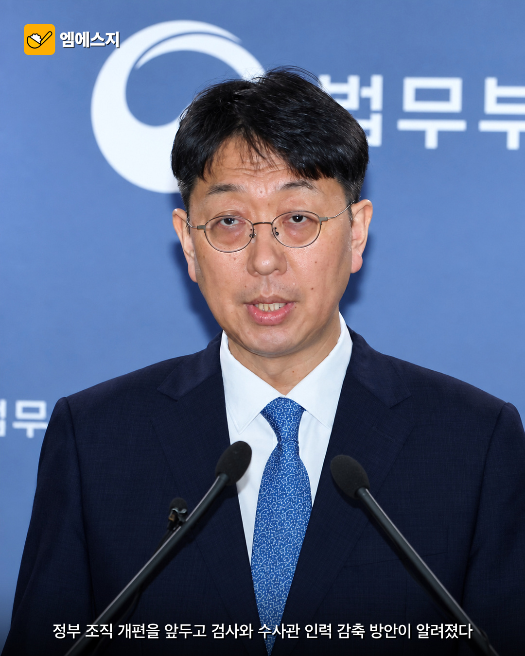 공소청 출범 앞두고 검사·수사관 대폭 감축 2 공소청 출범 앞두고 검사·수사관 대폭 감축