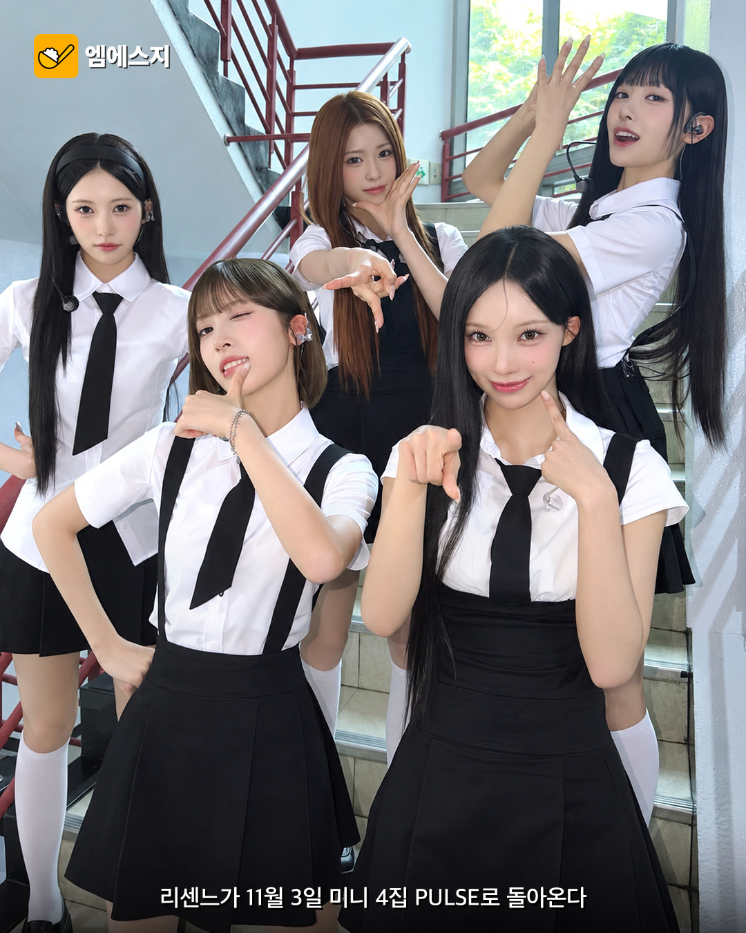 리센느 11월 미니 4집 컴백 2 리센느 11월 미니 4집 컴백
