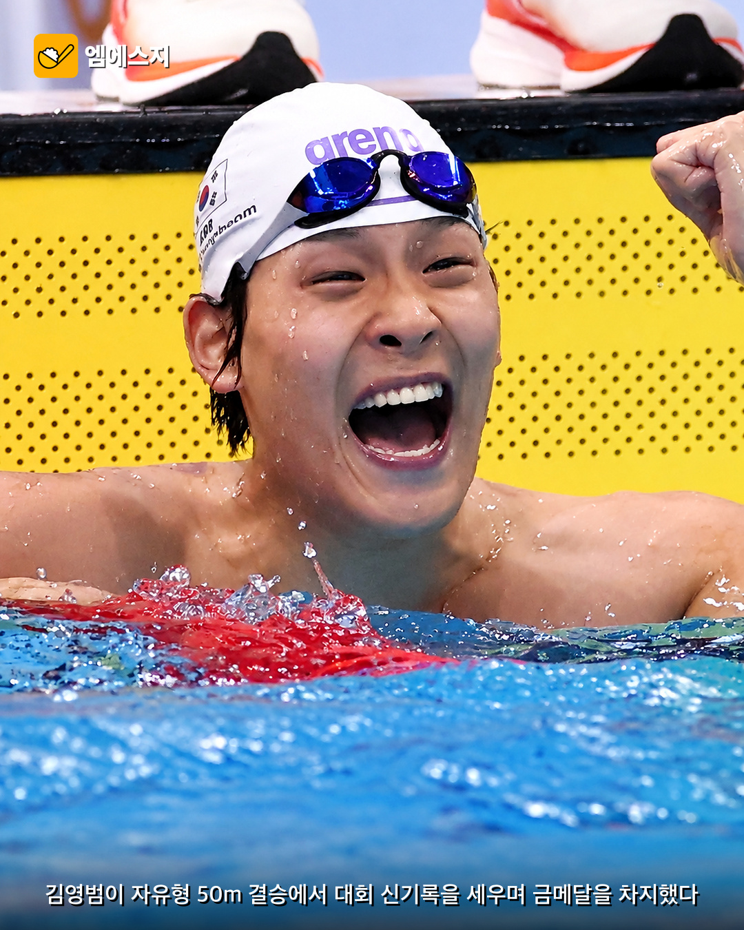김영범 자유형 50m 금메달 2 김영범 자유형 50m 금메달