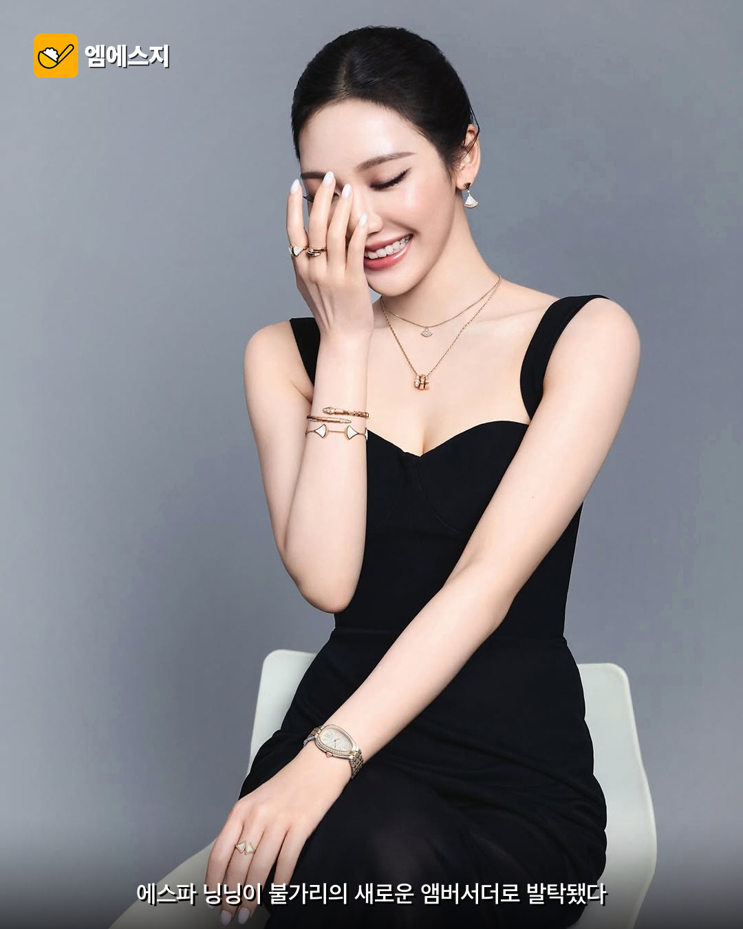 닝닝 불가리 새 앰버서더 2 닝닝 불가리 새 앰버서더