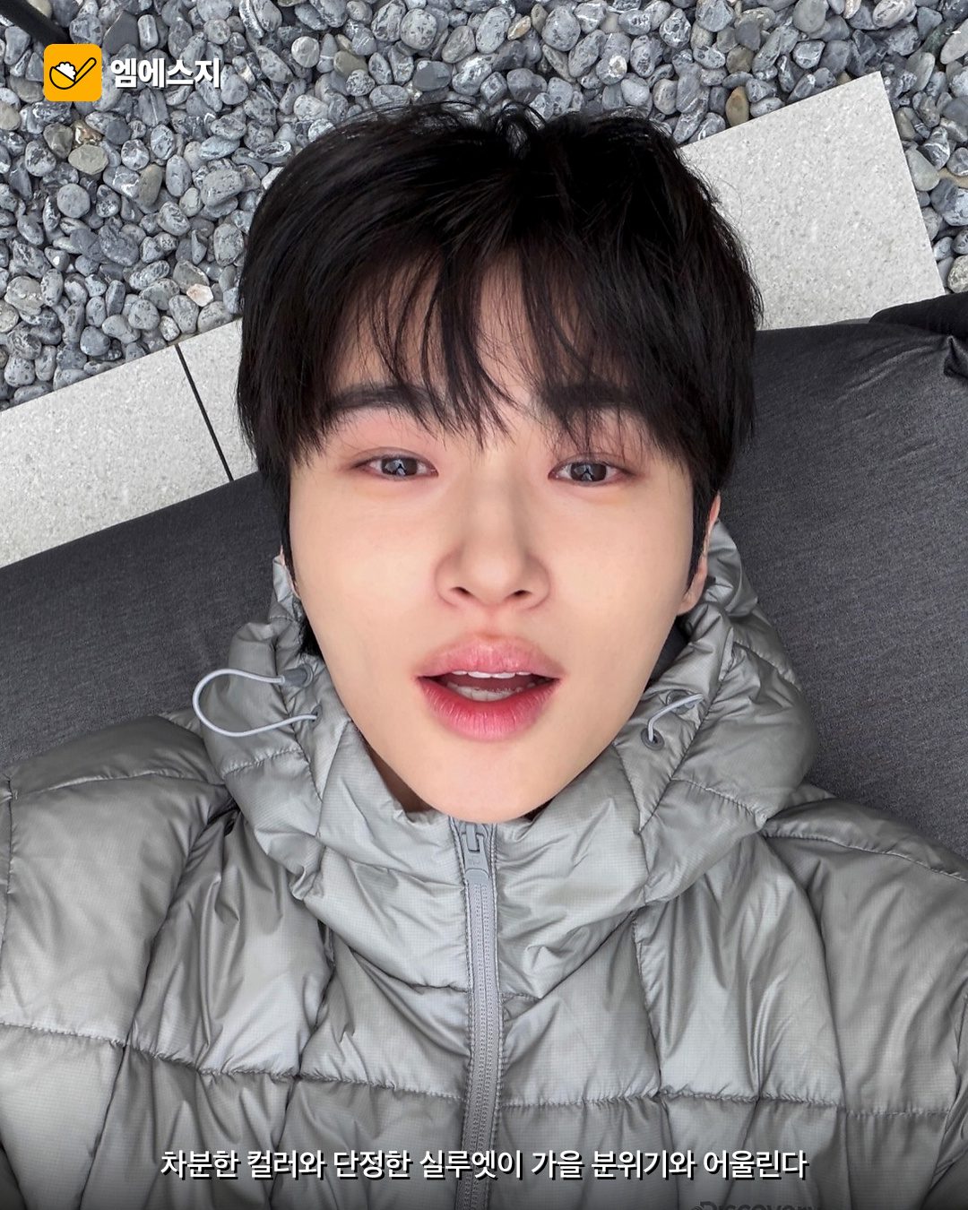 변우석 가을 경량패딩 룩 3 변우석 가을 경량패딩 룩