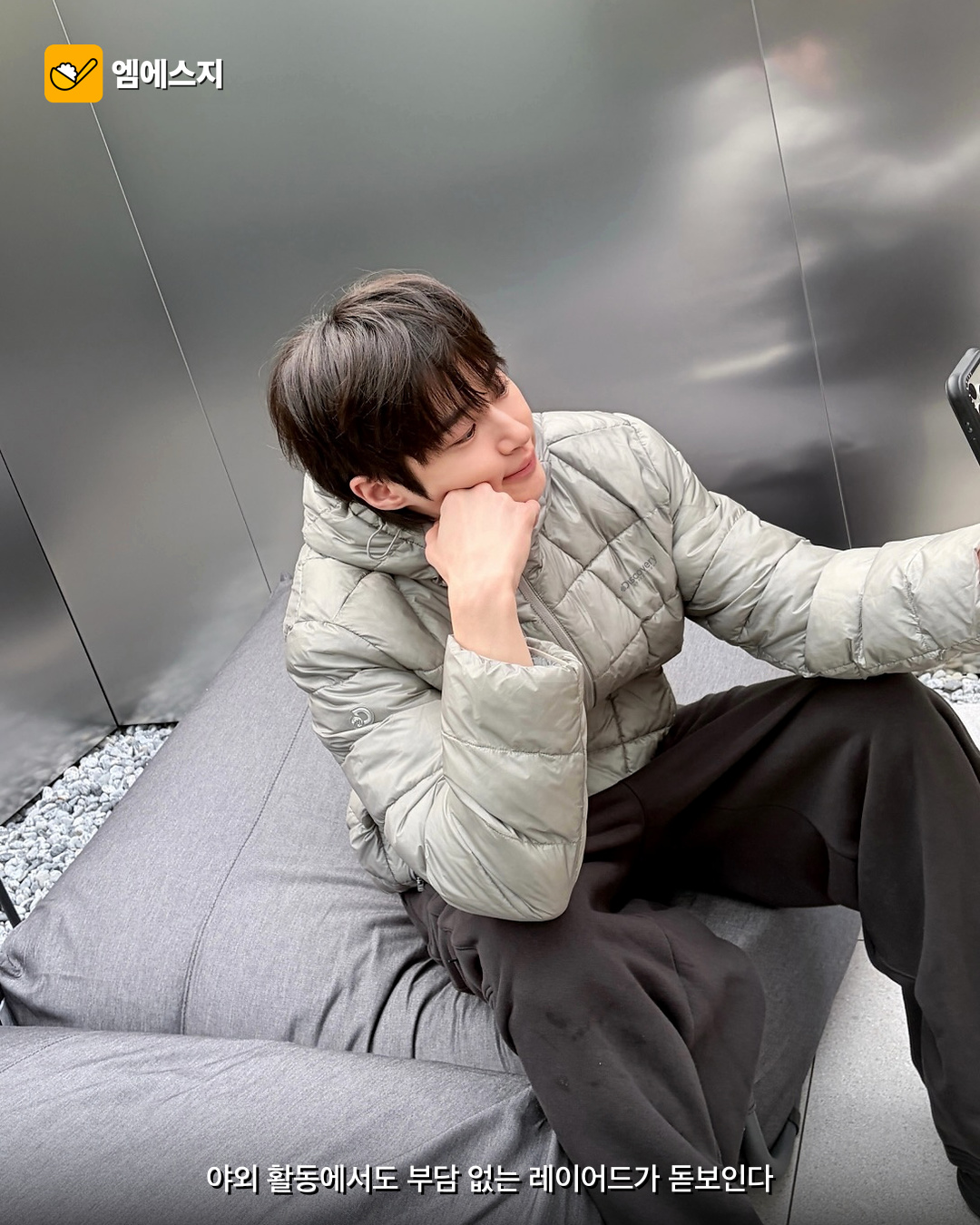 변우석 가을 경량패딩 룩 5 변우석 가을 경량패딩 룩