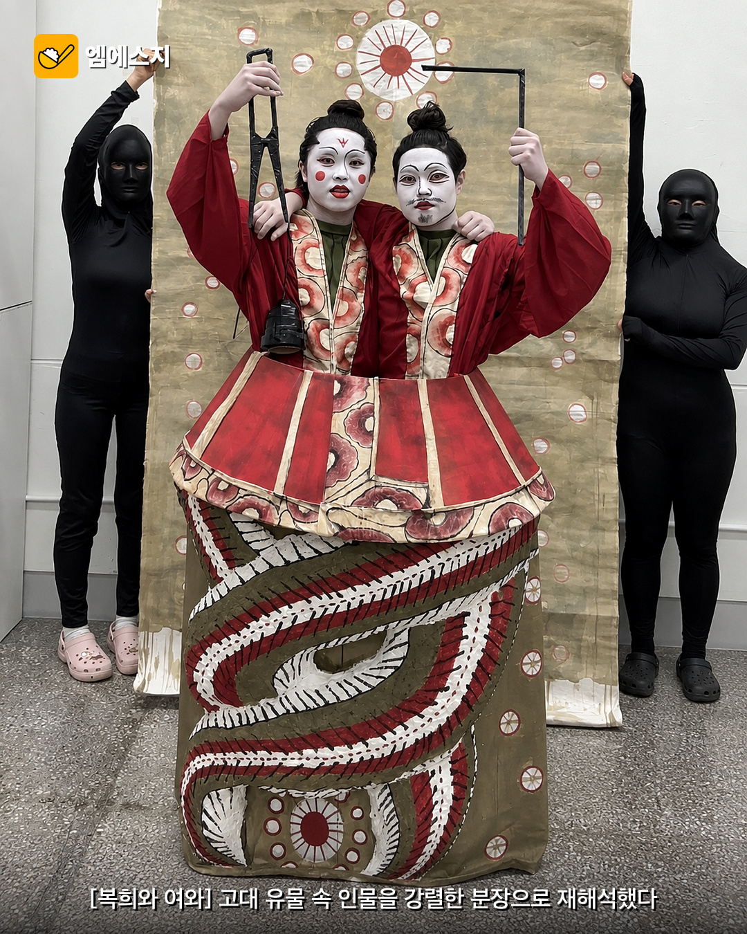 국중박 분장놀이 결선작 2 국중박 분장놀이 결선작